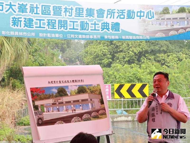▲員林市長游振雄表示,過去大峯里的集會場所不足,甚至連各種選舉的投開票所都須借用民宅舉辦。(圖/記者陳雅芳攝,2020.05.18)