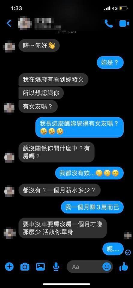 ▲網友分享自己被搭訕的遭遇。(圖/翻攝爆廢公社公開板)
