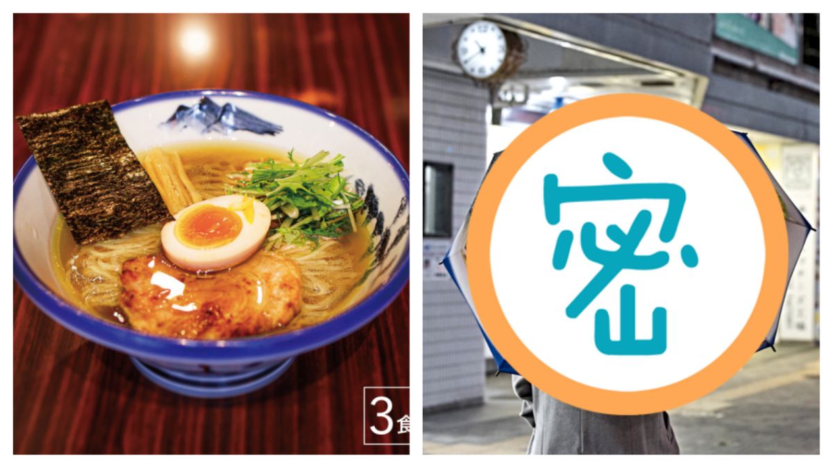 ▲AFURI近日推出拉麵雨傘，還提供兩種口味選擇。（圖／翻攝自afuri官方網站）