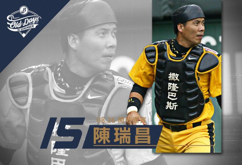 ▲前兄弟象陳瑞昌。(圖/中信兄弟提供)