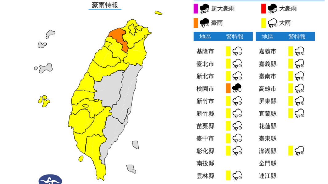 ▲中央氣象局上午11時擴大發布豪大雨特報，將高屏也納入，今日共有17縣市發布大雨豪兩特報。（圖／中央氣象局提供）