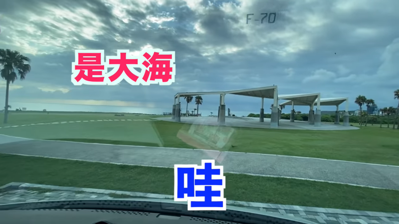▲宥勝一家到花蓮七星潭海邊車宿。(圖/宥勝去哪兒YouTube)