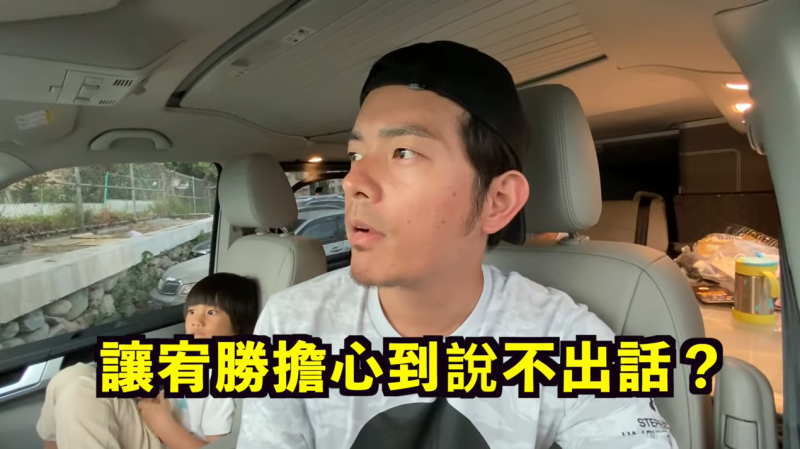 ▲宥勝。(圖/宥勝去哪兒YouTube)
