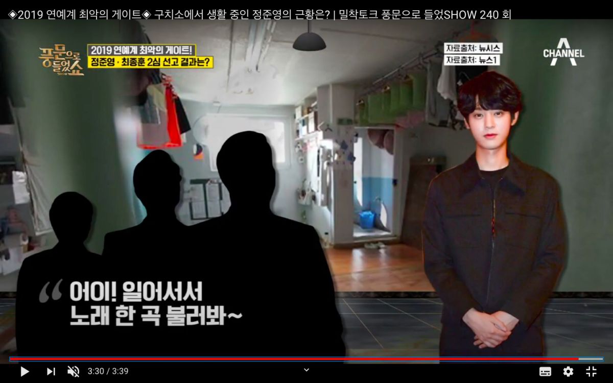 ▲鄭俊英拘留所生活曝光。（圖／채널A Entertainment YouTube）