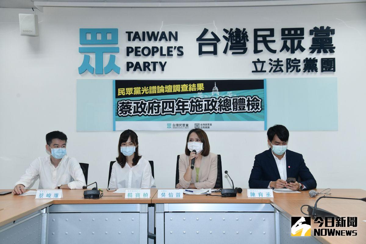 ▲520前夕，民眾黨19日公布蔡政府四年施政總體檢民調。（圖／記者林柏年攝.2020.05.19）