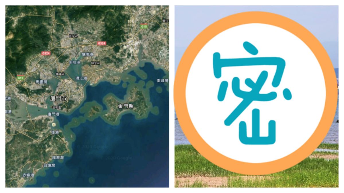 ▲原PO在PTT怒批，廈門新機場幾乎蓋到金門是侵門踏戶。（圖／翻攝自靠北金門與Google地圖）