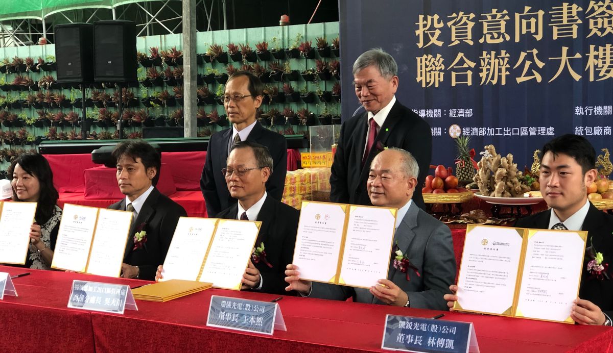 ▲在經濟部長沈榮津(後排右)與加工出口區管理處長黃文谷(後排左)見證下，高雄分處長吳大川(前排中)完成投資意向書簽署。(圖／記者黃守作攝，2020.05.19) 