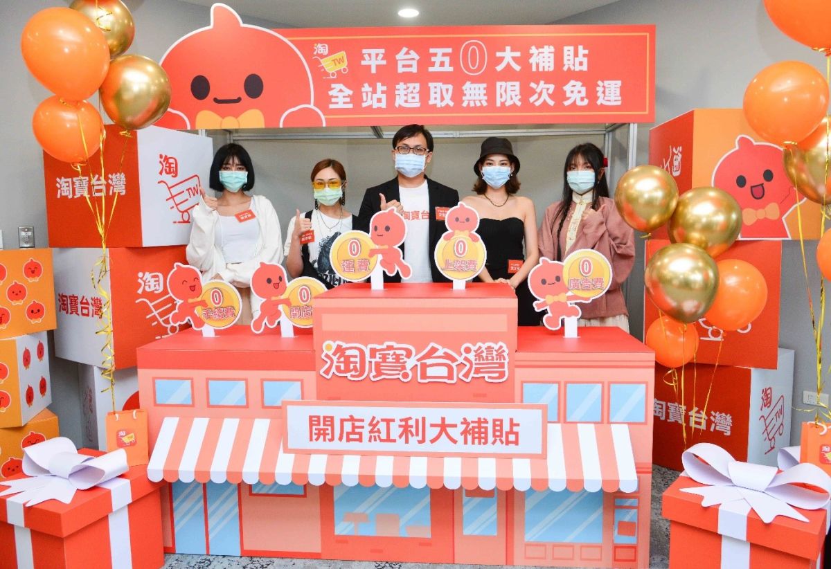 ▲在5月18日招商補貼紅利政策啟動儀式，由「淘寶台灣」法務長宋育錚宣布，「五0」開店補貼政策正式開跑。。（圖/公關照片）