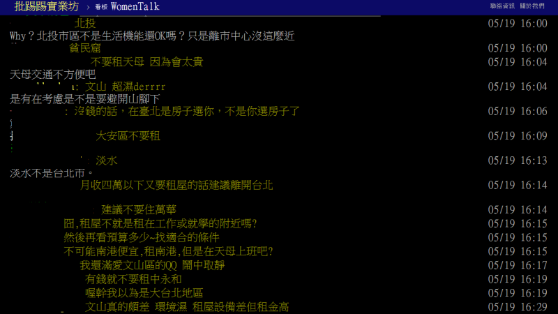 ▲(圖/翻攝ptt)