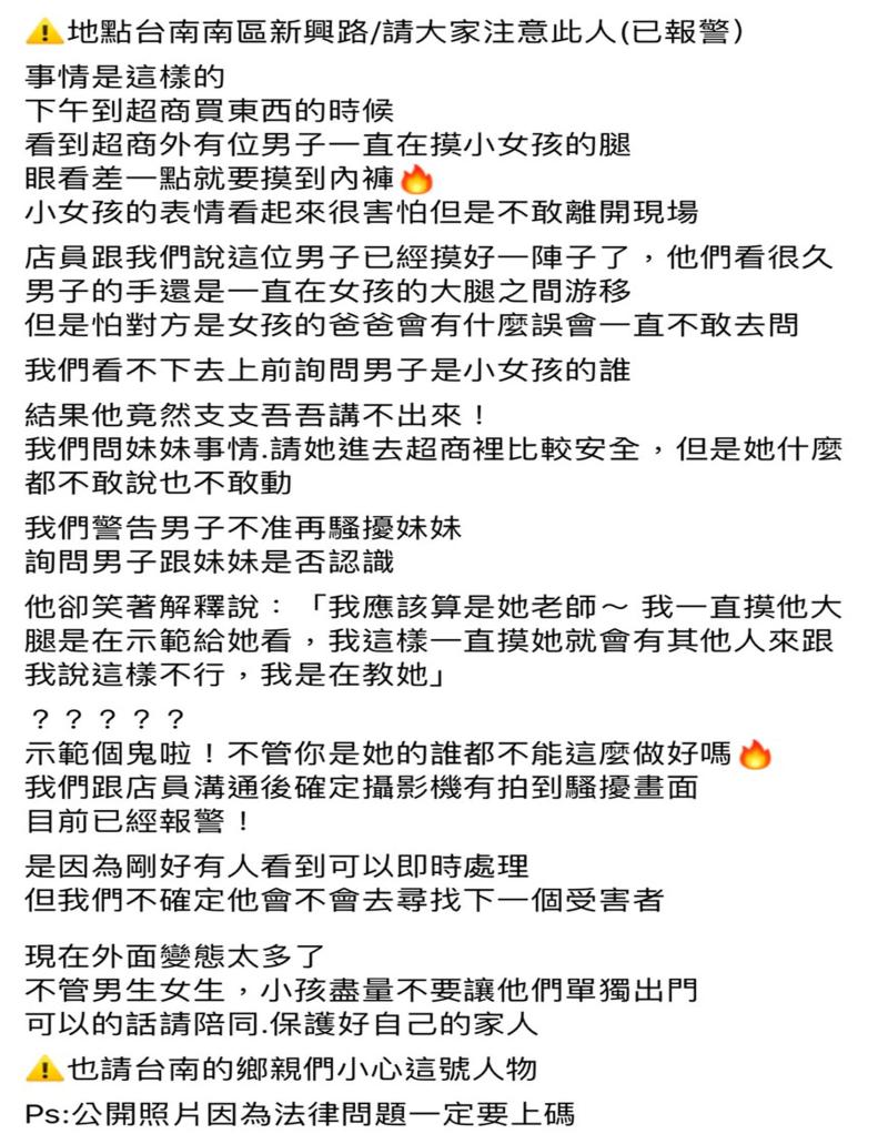 ▲目擊者的太太將事件經過貼文於臉書社團。(圖/記者陳聖璋翻攝)