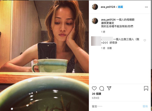 ▲陳鏞基妻子發文回應。（圖／取自IG)