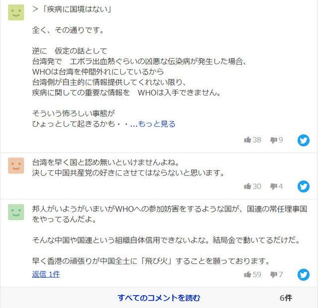 ▲去年台灣未能進入WHO日本網友之反應冷淡。(圖/翻攝PTT)