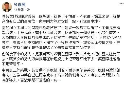 ▲吳嘉隆發文全文。(圖/翻攝自吳嘉隆臉書)