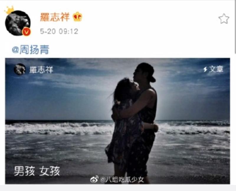▲羅志祥發文時間正是周揚青的生日「9月12日」。(圖/羅志祥微博)
