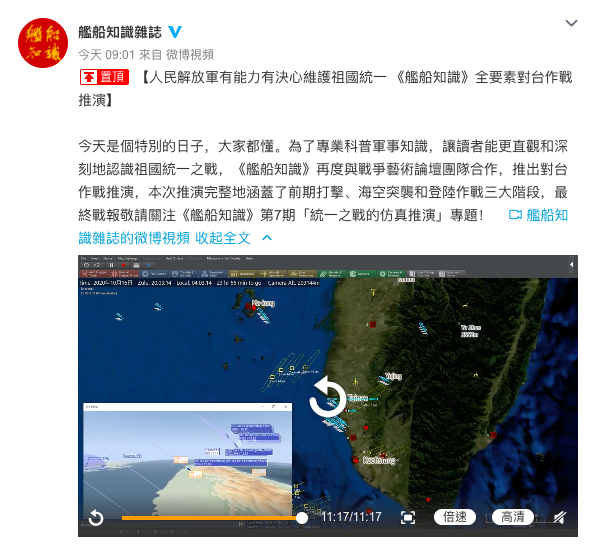 ▲中媒這「極其順利」的兵推,也引起中國網友一片叫好。(圖/翻攝自微博)