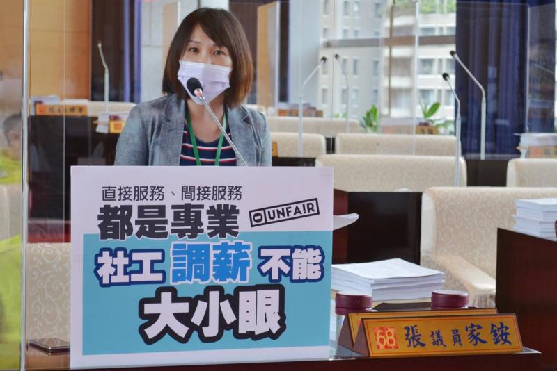 ▲議員張家銨表示,社工人員不應區分「直接服務」、「間接服務」,調薪資須一視同仁。(圖/柳榮俊翻攝2020.5.20)