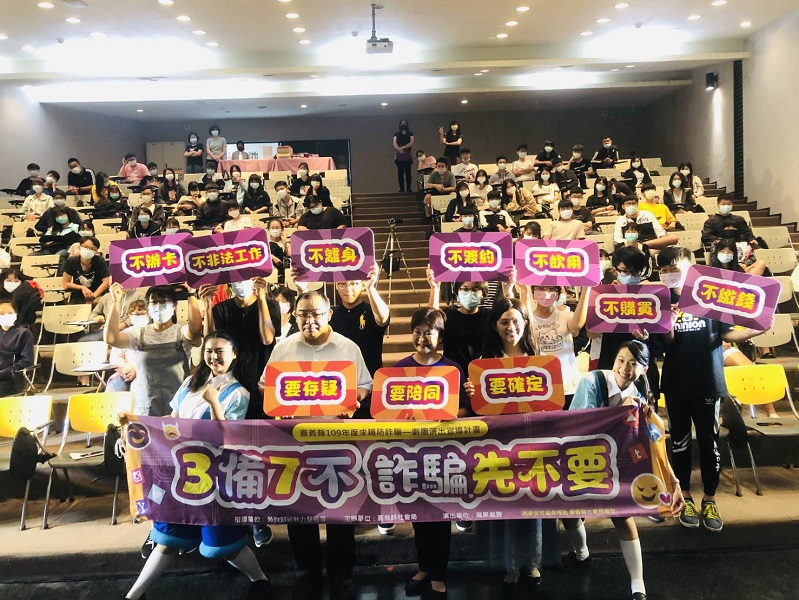 ▲嘉義縣政府前往各高中職巡迴宣導，防詐騙「3備7不」原則，94要學生們不要再成為詐騙的受害者。(圖／嘉義縣政府提供）