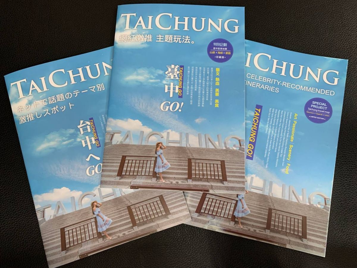 ▲中市政府推台中GO！網紅激推主題玩法手冊，發現介紹彰化景點，遭質疑「市府的意思是台中沒景點嗎」？(圖／柳榮俊翻攝2020.5.20)