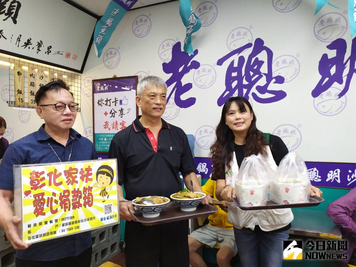 ▲彰化家扶主任王震光感謝老聰明沙鍋魚頭吳文彬老闆的愛心善舉，將開幕營業額全數捐出做為彰化家扶扶幼捐款。（圖／記者葉靜美攝，2020.05.20）