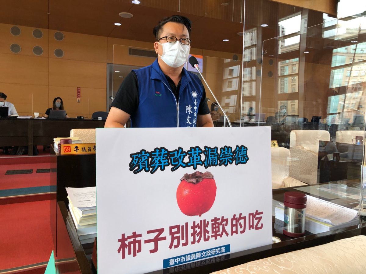 ▲議員陳文政質疑，中市政府今年啟動殯葬「改革」，為何改善工程沒有包括使用率最高的崇德館？(圖／柳榮俊翻攝2020.5.20)