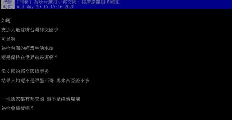 ▲網友發文提問。(圖/翻攝