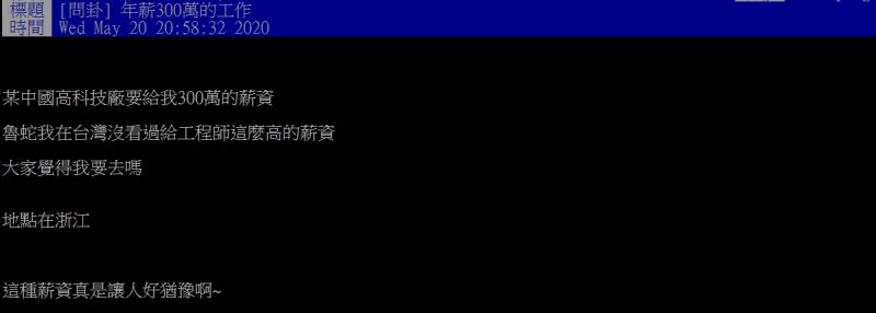 ▲網友指出某間中國科技工廠,以