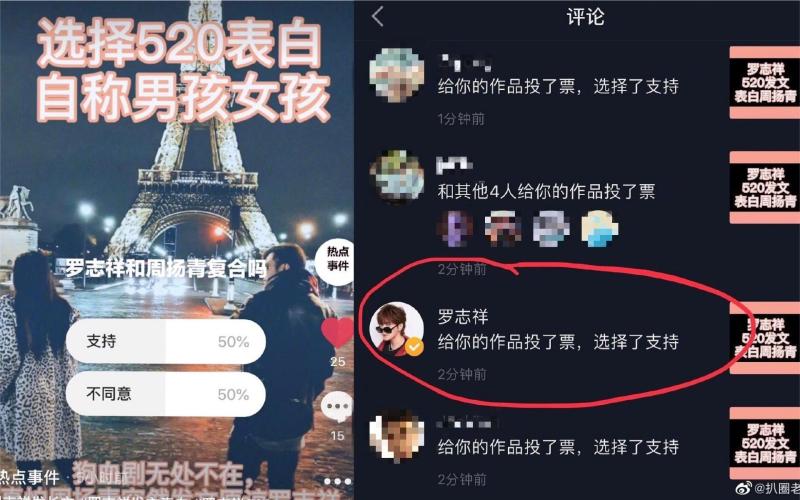 ▲羅志祥親自投贊成票。(圖/