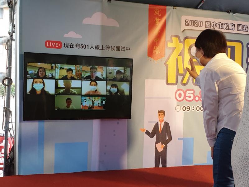 ▲台中市首辦視訊就業博覽會，市長盧秀燕透過螢幕，為求職年輕人打氣。（圖／金武鳳攝，2020.5.21)
