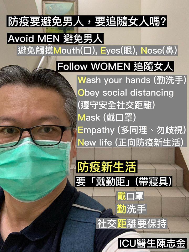 ▲陳志金醫師分享2個防疫口訣。(圖/翻攝Icu醫生陳志金)