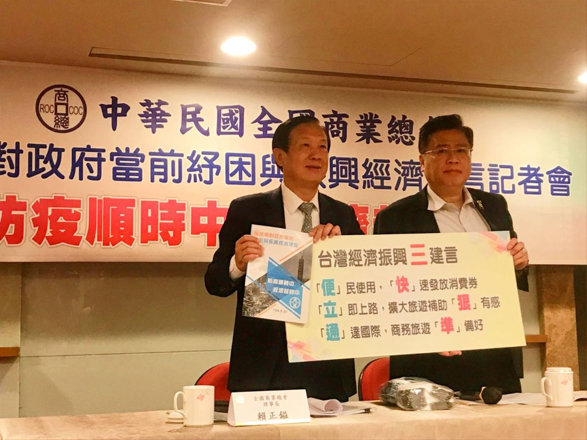 ▲全國商業總會今（21）日召開記者會指出，國內防疫順時中，希望經濟「超時中」！（圖／商總提供）