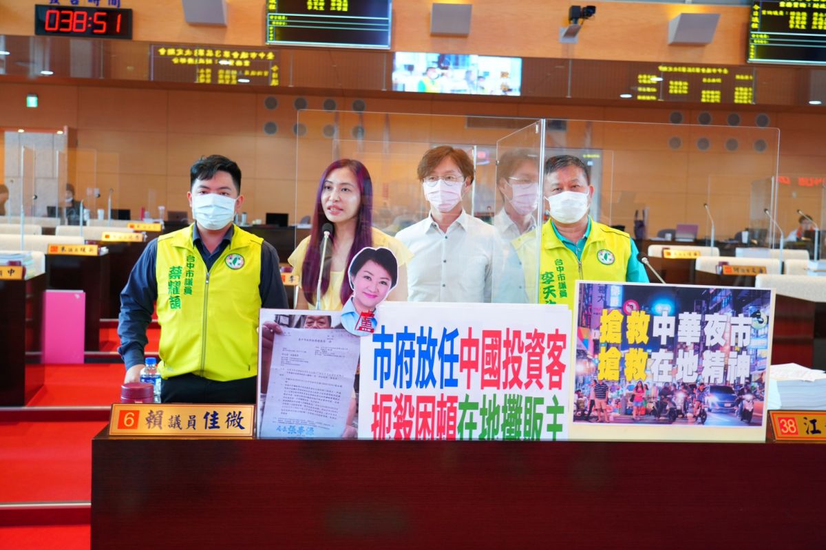 ▲民進黨議員在議會上揭露，市府放任外地投資客進入炒房，並運用台中市攤販集中區設置管理自治條例，逼迫經濟已經陷入困頓的攤商離開中華夜市。(圖／柳榮俊翻攝2020.5.21)