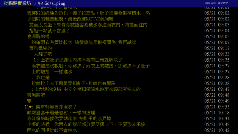 ▲(圖/翻攝PTT)