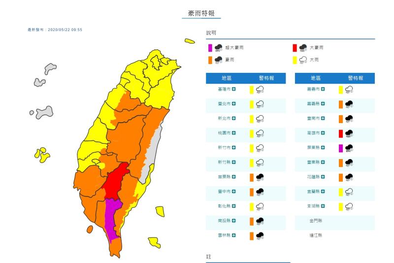 ▲氣象局預測,今(22)日在全台各地都發布大、豪雨特報。(圖/翻攝自氣象局官網)