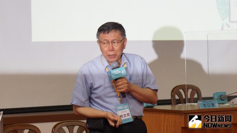 柯文哲