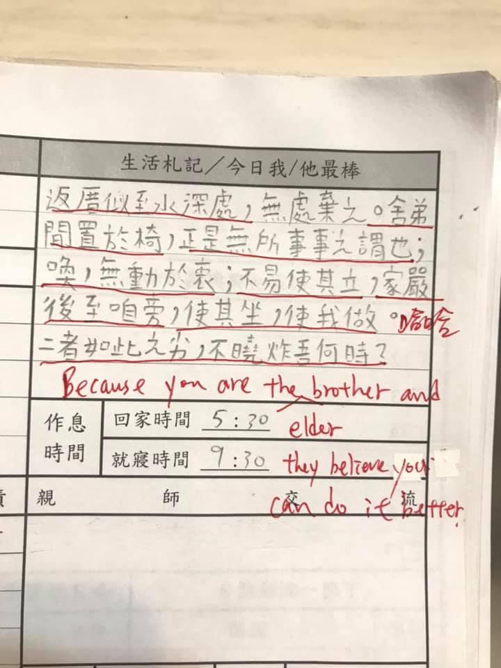 ▲有網友分享自己國二兒子的聯絡簿,小小年紀竟用文言文寫日記,引發熱議。(圖/翻攝自爆怨公社)