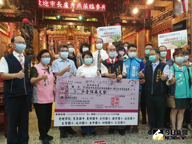 ▲台中南天宮大手筆捐購百萬元,提供十所國中小學安裝冷氣設施。(圖/金武鳳攝,2020.5.22)