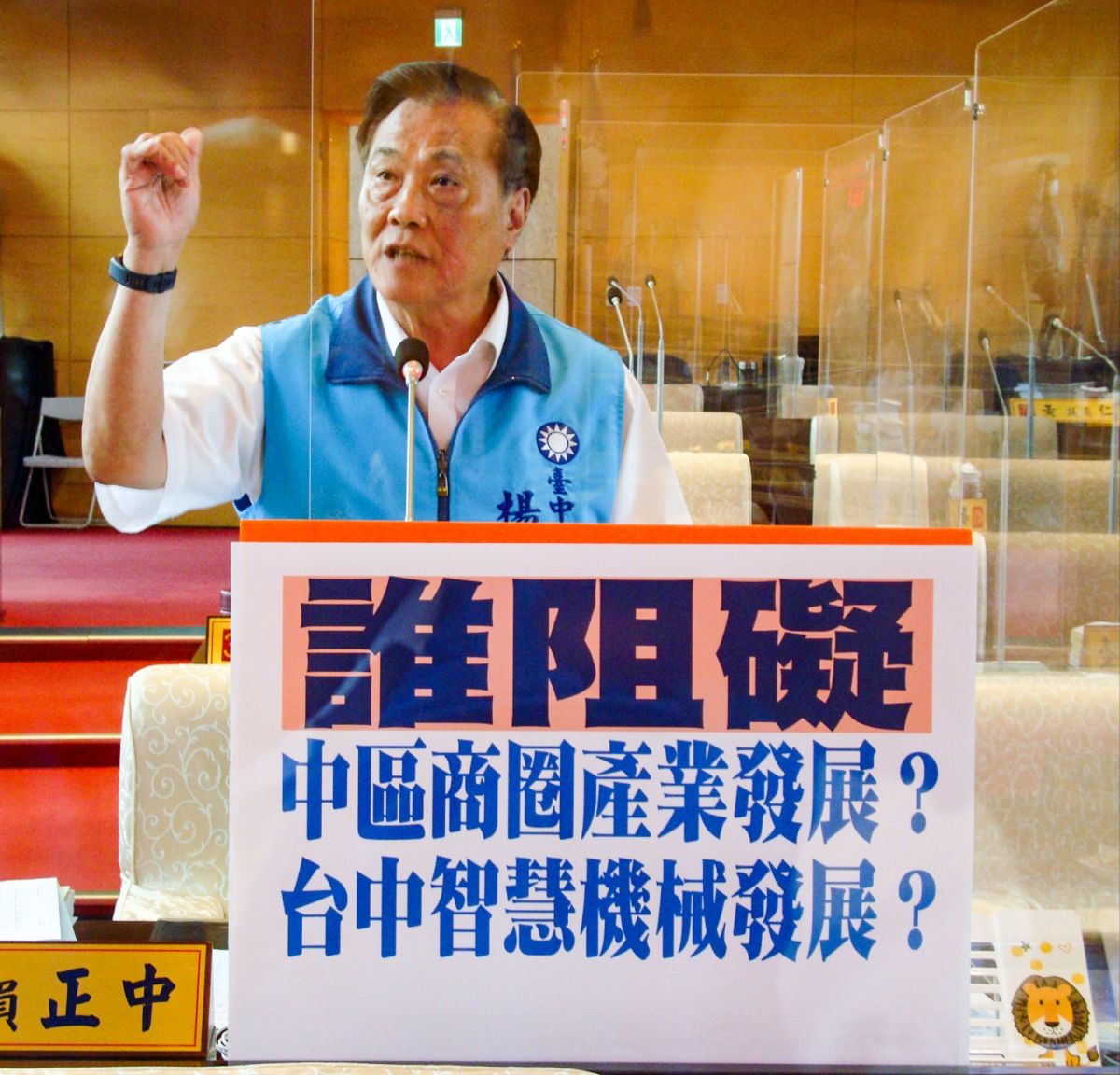 ▲議員楊正中表示，去年購物節APP難用引來許多民怨，今年還花錢建置APP，挪商圈經費，違反預算法(圖／柳榮俊翻攝2020.5.22)