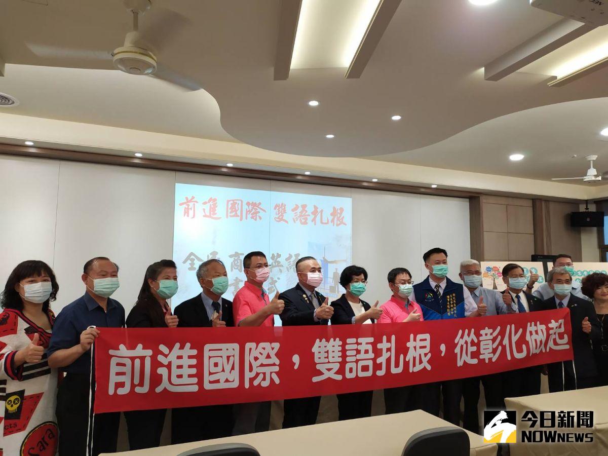 ▲「前進國際 雙語扎根 從彰化做起」贈書儀式今（22）日在彰化高中舉辦，由彰中校友紀慶堂、陳凱榮募資購買的「全民商旅英語，500字走天下」，將分贈給彰化縣國中996班各1本。（圖／記者葉靜美攝，2020.05.22）