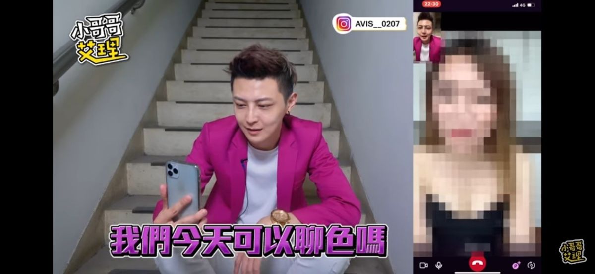 ▲小哥哥艾理實測視訊聊天軟體的尺度，意外訪到的酒店妹無上限尺度令他瞠目結舌。（圖／翻攝自Facebook）