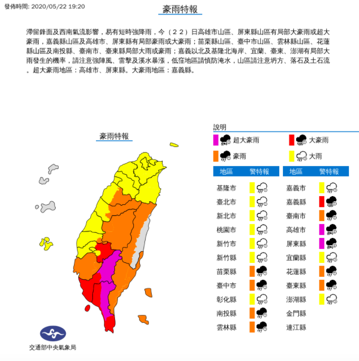 ▲氣象局發布最新晚間豪雨特報。（圖／翻攝自氣象局）