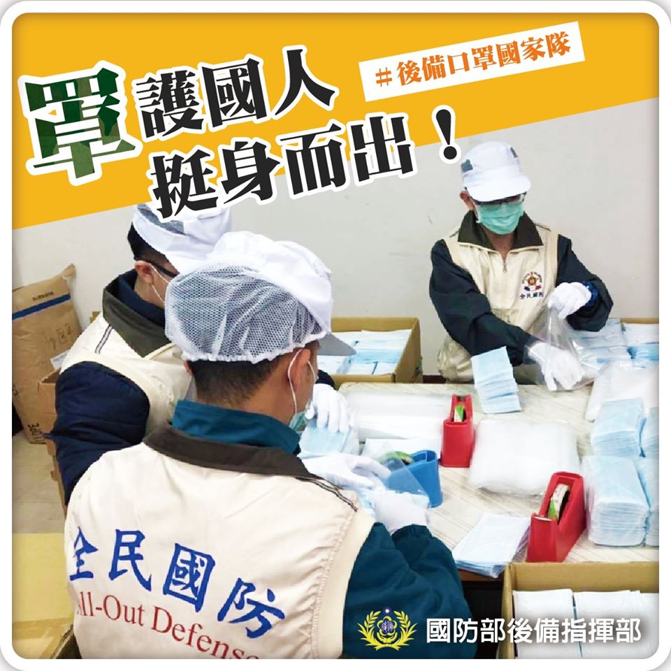▲國軍投入協助口罩生產，至今以破6萬人次。（圖／國防部後備指揮部臉書.2020.05.23）