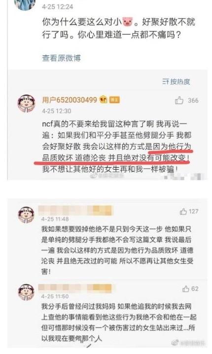 ▲周揚青飆罵小豬的留言已刪除。（圖／周揚青小號微博）