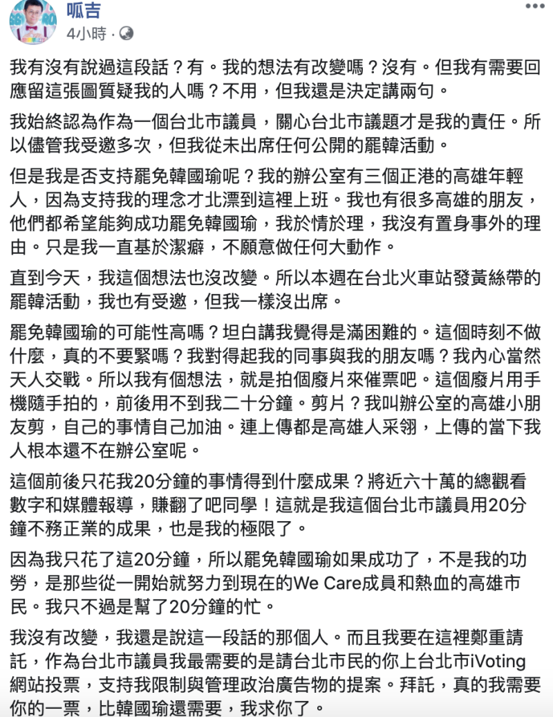 ▲呱吉粉專解釋全文。(圖/翻攝自呱吉臉書粉專)