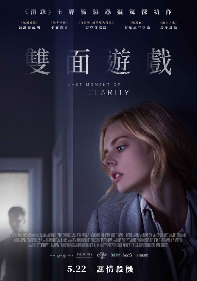 ▲薩瑪拉威明激似「小丑女」瑪格羅比。(圖/原創娛樂)