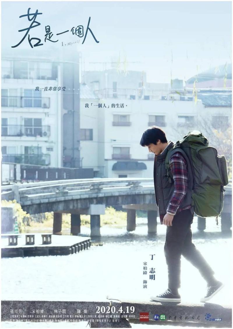 ▲台語精緻電視劇若是一個人開播後,創造了不少話題。(圖/公視台語台提供)
