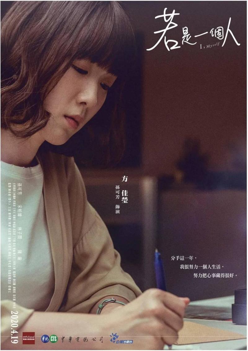 ▲孫可芳是這兩年來台灣最值得期待的新生代女演員之一。(圖/公視台語台提供)