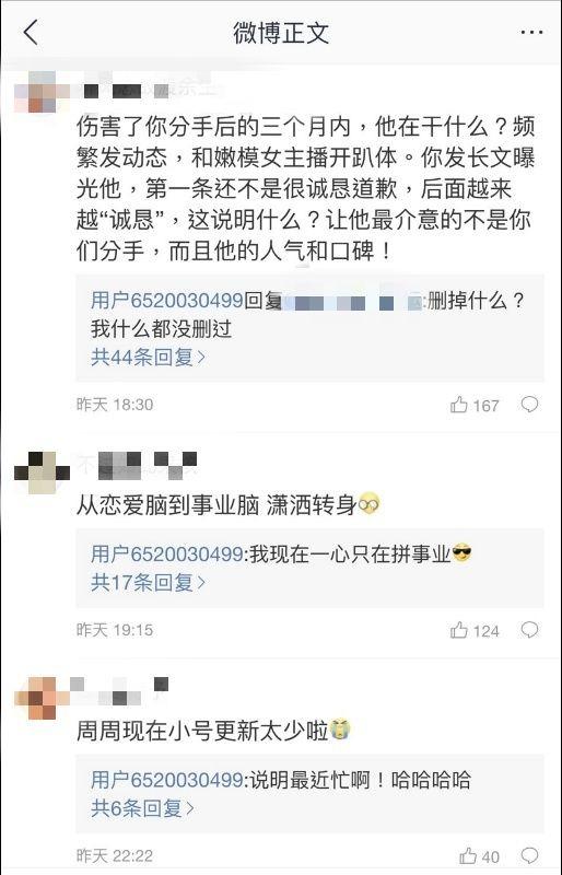 ▲周揚青坦言想將重心放在事業。（圖／周揚青私人微博）