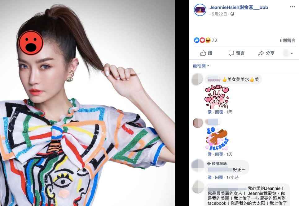 ▲謝金燕很滿意「阿呆劉海」。（圖／謝金燕臉書）