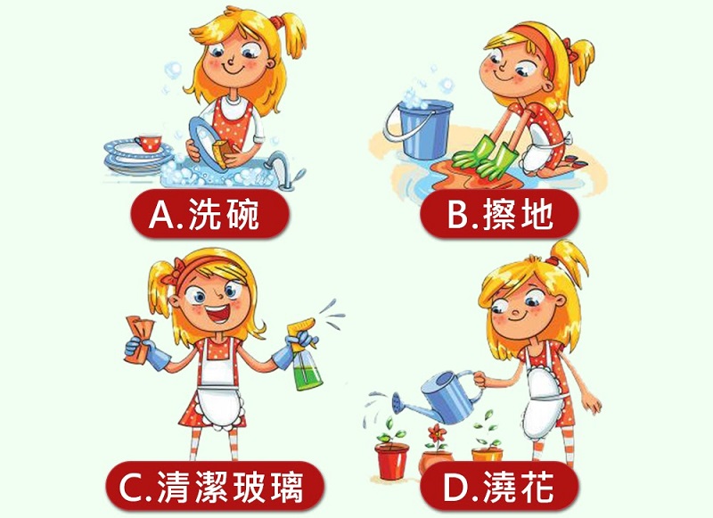 ▲最不喜歡做什麼家事？答案將測出你是哪類天才。（圖／翻攝自Look Pretty）