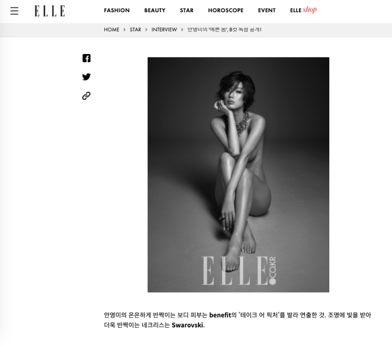 ▲安英美2013年就挑戰過大尺度的性感畫報。（圖／elle